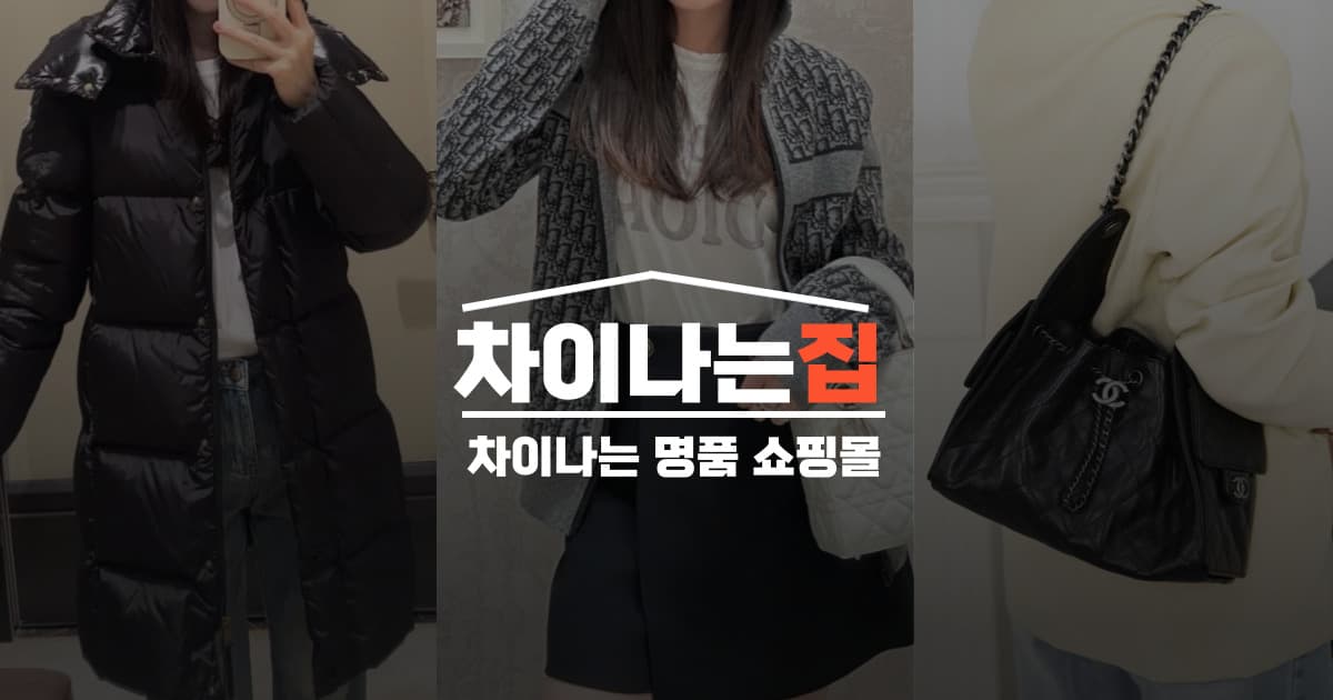 완벽한 1:1 제작을 자랑하는 레플리카 사이트 분석