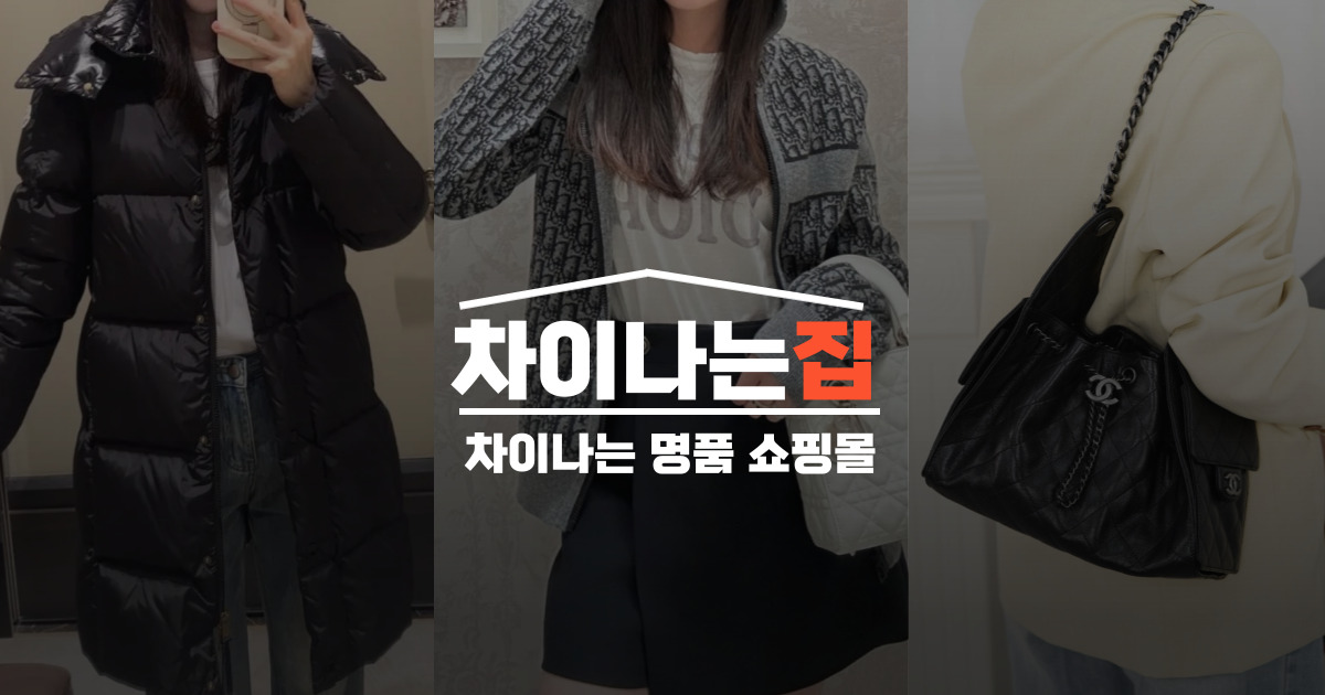 완벽한 1:1 제작을 자랑하는 레플리카 사이트 분석